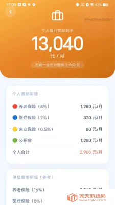 ���������������(��֧���㹤��)v1.0.0 �ֻ����ͼ2