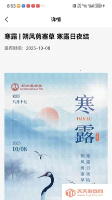 ʯ������ͷ(ְ��רҵѧϰƽ̨)v1.0.1 ��Ѱ��ͼ1