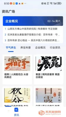 ʯ������ͷ(ְ��רҵѧϰƽ̨)v1.0.1 ��Ѱ��ͼ2