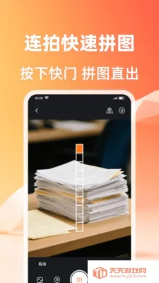 ��λ����ˮӡ���(ˮӡ����ƴ�ӹ���)v1.0.2 ��Ѱ��ͼ0