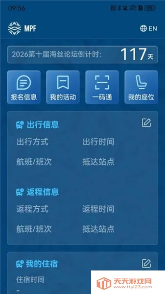��˿��̳�����ֻ���v1.0.5 ��Ѱ��ͼ4