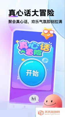 岛遇聊天安卓手机版v1.1 安卓版截图1