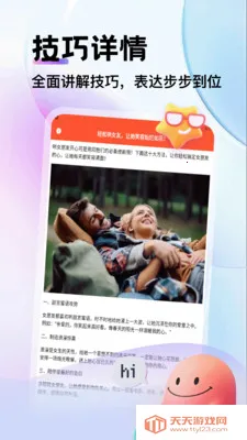 岛遇聊天安卓手机版v1.1 安卓版截图2