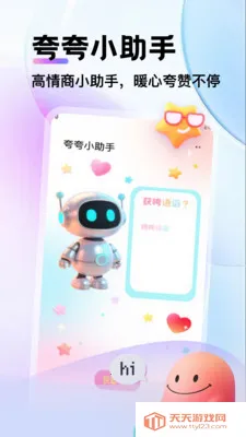 岛遇聊天安卓手机版v1.1 安卓版截图3