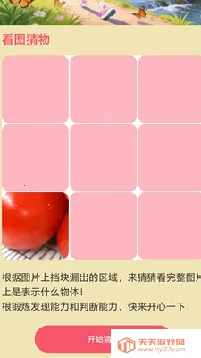 走路乐赚安卓手机版v2.0.1 免费版截图0
