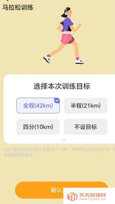 走路乐赚安卓手机版v2.0.1 免费版截图2