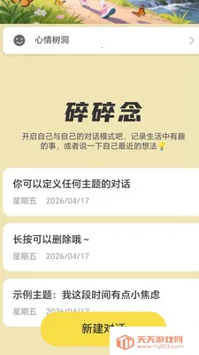 走路乐赚安卓手机版v2.0.1 免费版截图3