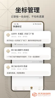 精准罗盘(多功能指南针)v33.2.3 手机版截图2
