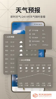 精准罗盘(多功能指南针)v33.2.3 手机版截图3