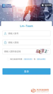 LM-Team(��ͬ��������)v1.3.001 ��׿���ͼ3