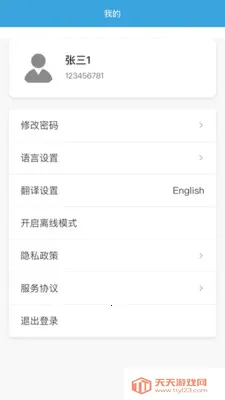 LM-Team(��ͬ��������)v1.3.001 ��׿���ͼ2