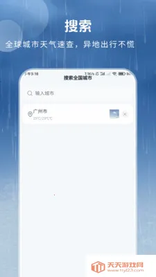 ȫ������Ԥ��2026�ٷ����°汾v1.3.4.2 ��Ѱ��ͼ2