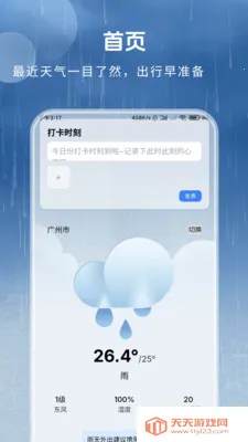 ȫ������Ԥ��2026�ٷ����°汾v1.3.4.2 ��Ѱ��ͼ1