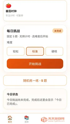 ��������2026�ٷ����°汾v0.1.0.4 ��׿���ͼ2