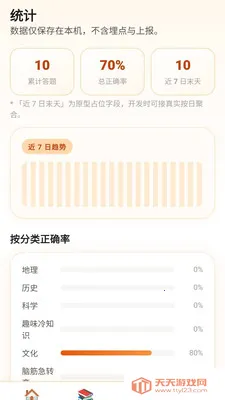 ��������2026�ٷ����°汾v0.1.0.4 ��׿���ͼ1