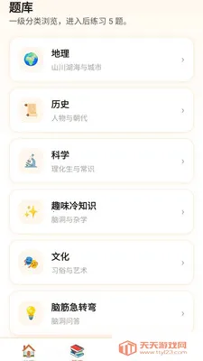 ��������2026�ٷ����°汾v0.1.0.4 ��׿���ͼ3