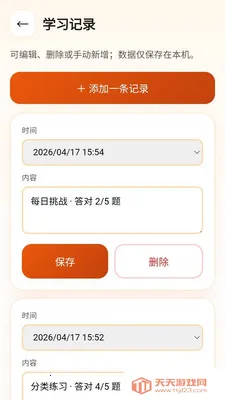 ��������2026�ٷ����°汾v0.1.0.4 ��׿���ͼ4