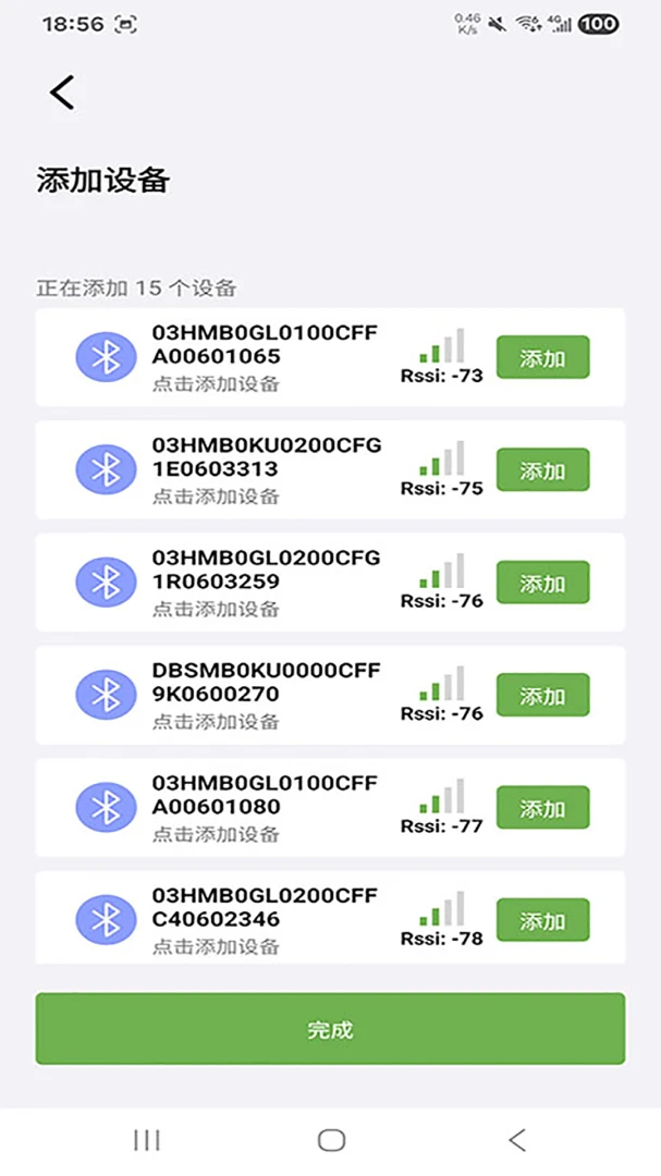 戴普森锂电(电池设备管理)v1.4.9 手机版截图0