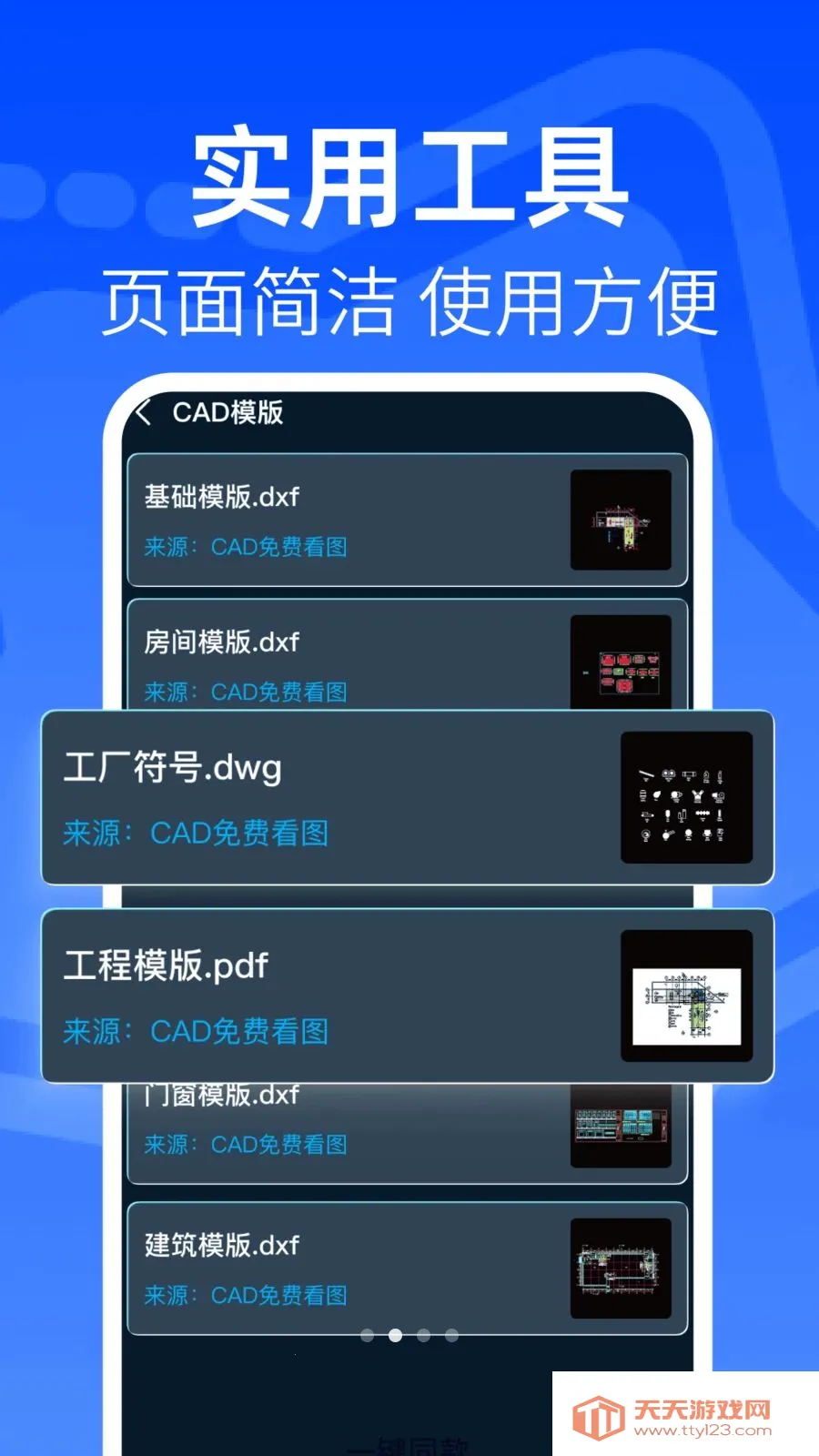 ���CAD�쿴ͼ����׿�ֻ���v1.0.1 �ٷ������ͼ1