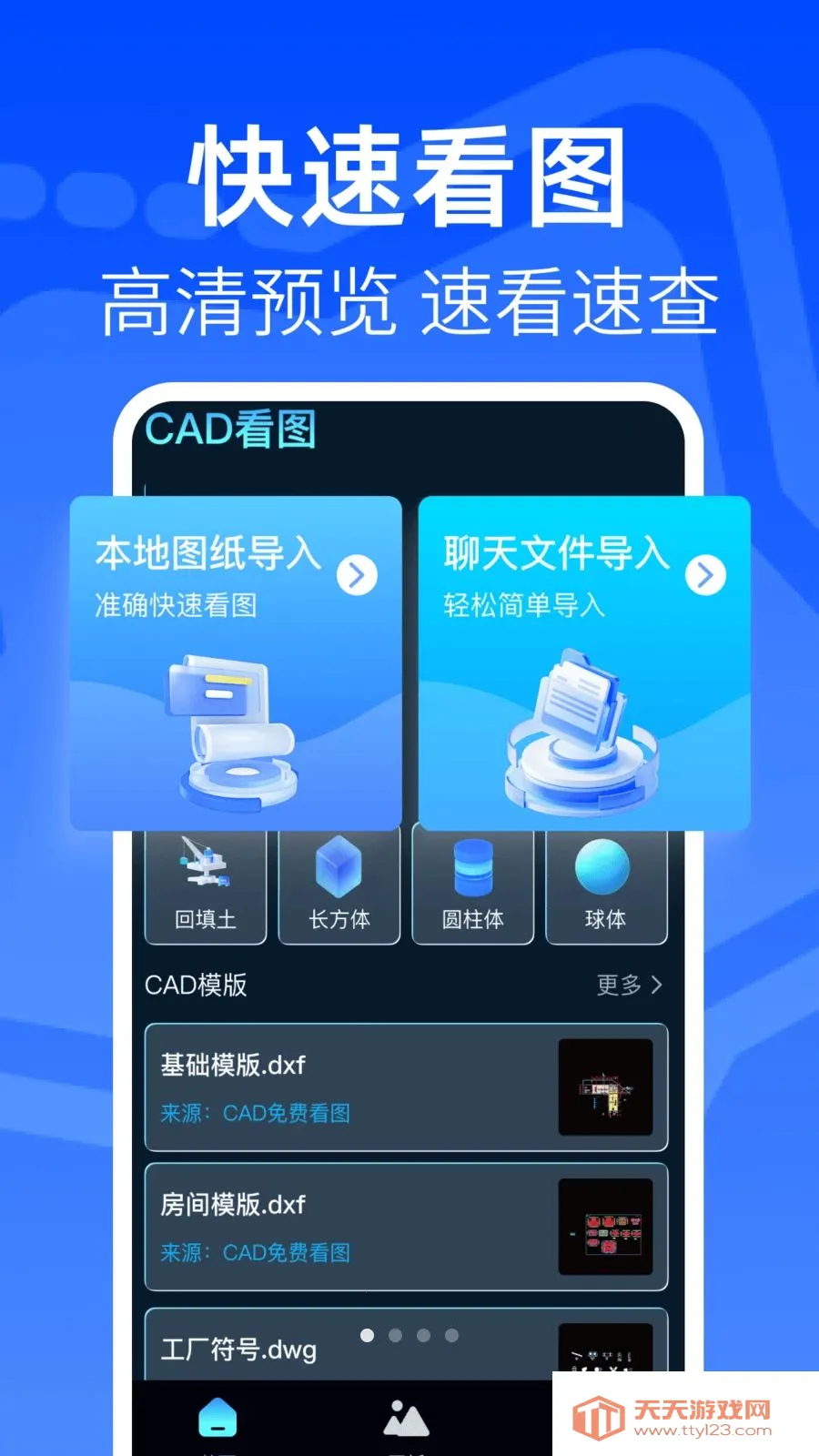 ���CAD�쿴ͼ����׿�ֻ���v1.0.1 �ٷ������ͼ3