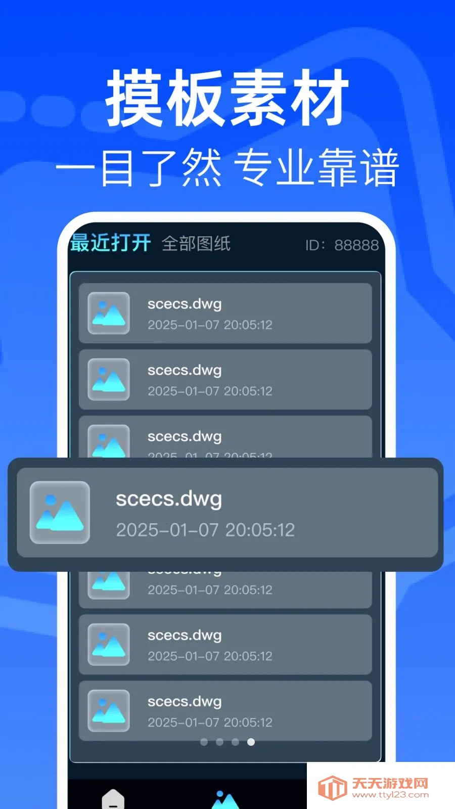 ���CAD�쿴ͼ����׿�ֻ���v1.0.1 �ٷ������ͼ2