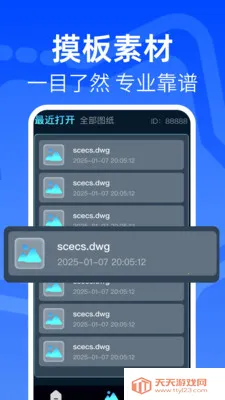 ���CAD�쿴ͼ����׿�ֻ���v1.0.1 �ٷ������ͼ4
