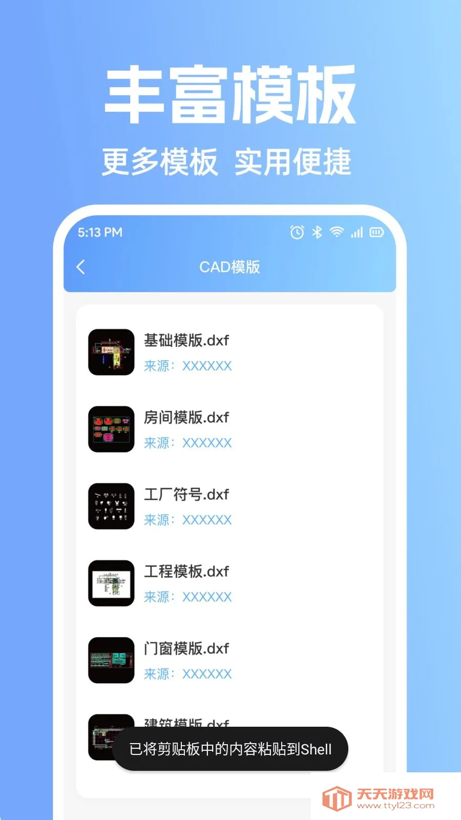 CAD�ֻ�רҵ��ͼ(����ͼֽ����)v1.0.2 �ٷ������ͼ1