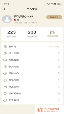 漫慢长寿(慢养康养平台)v2.4.9 手机版截图0
