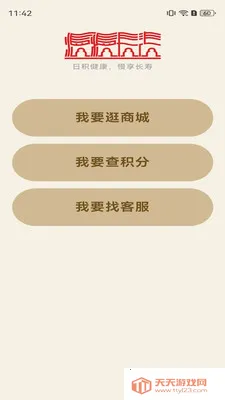 漫慢长寿(慢养康养平台)v2.4.9 手机版截图2