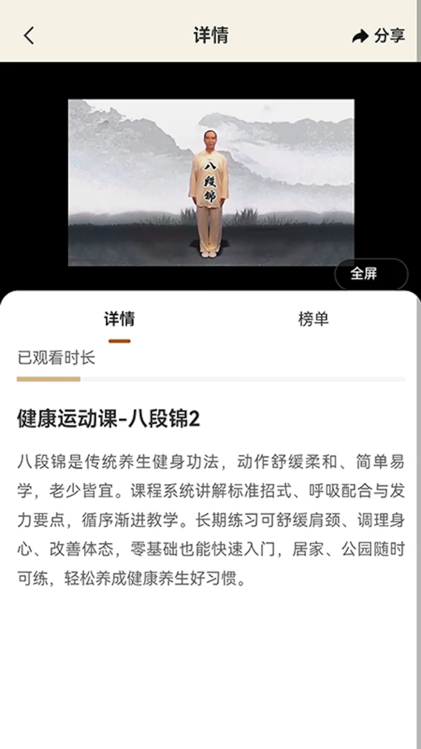 漫慢长寿(慢养康养平台)v2.4.9 手机版截图4