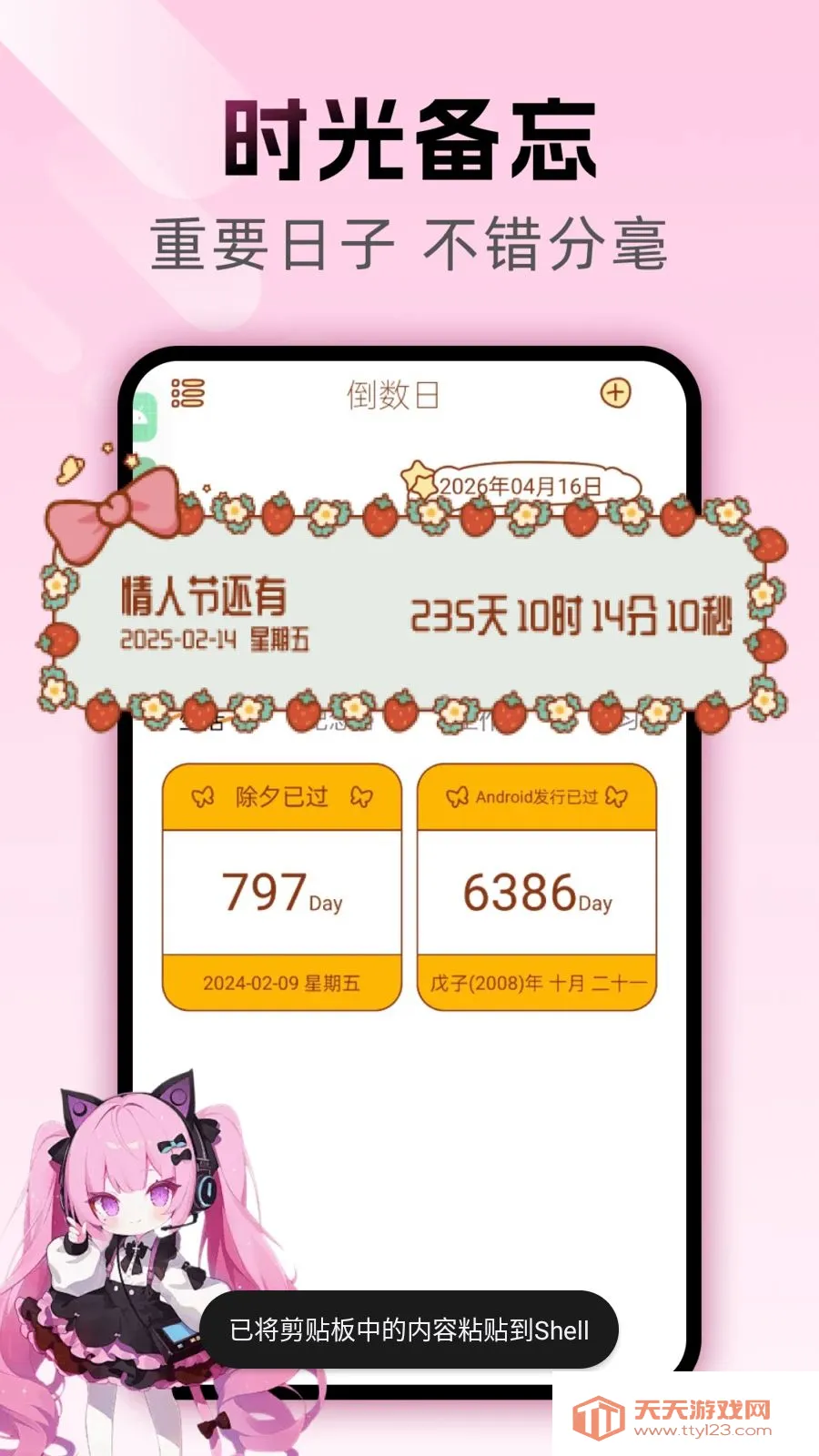 ���������(ʵ������Ӧ��)v1.0.0 ��׿���ͼ2