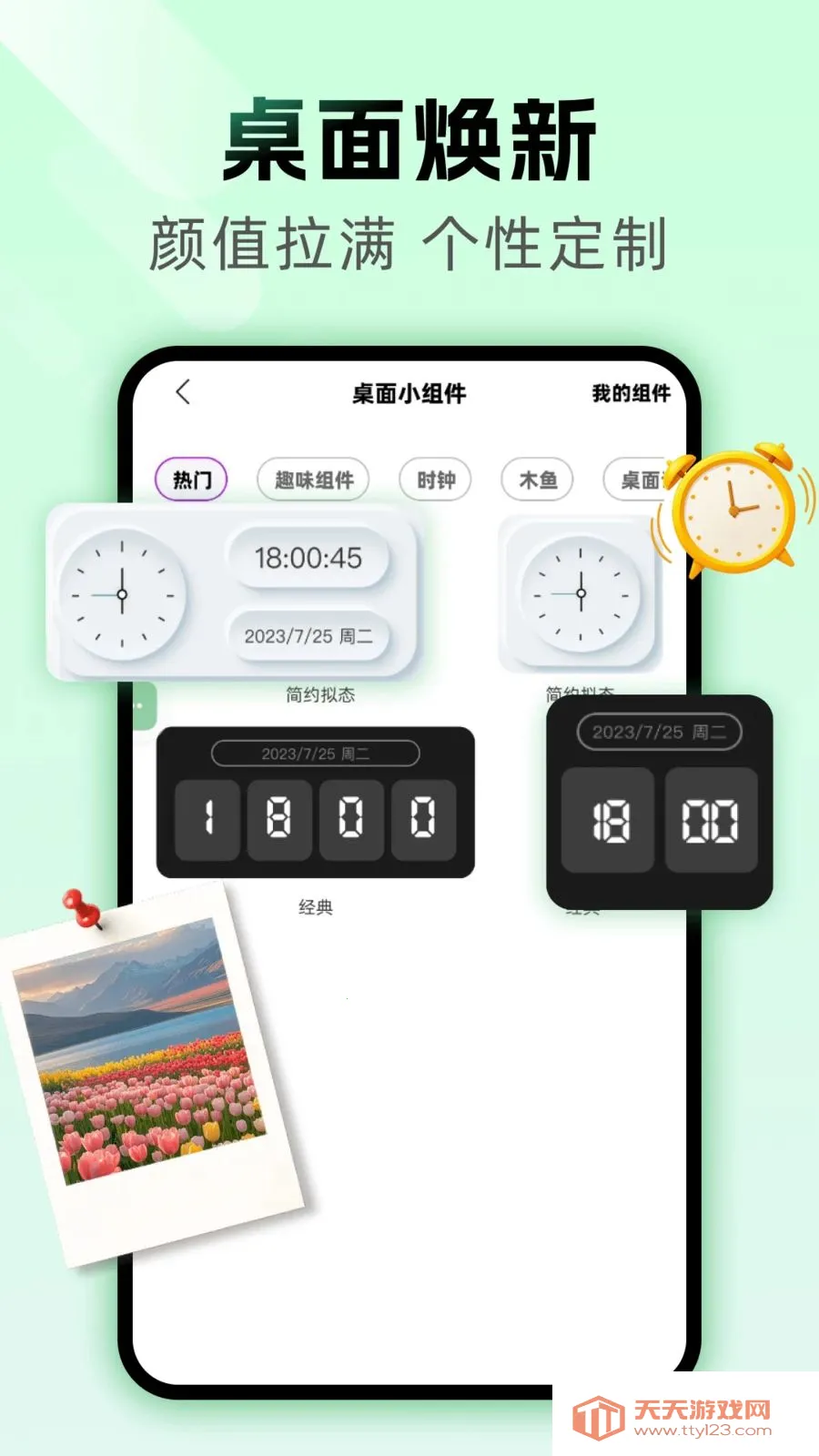 ���������(ʵ������Ӧ��)v1.0.0 ��׿���ͼ3