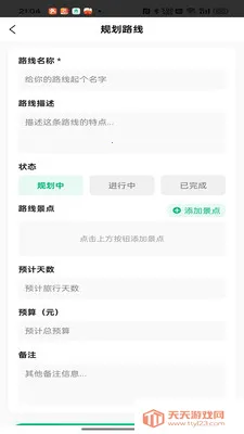 ��������2026�ٷ����°汾v1.0.2 ��׿���ͼ1