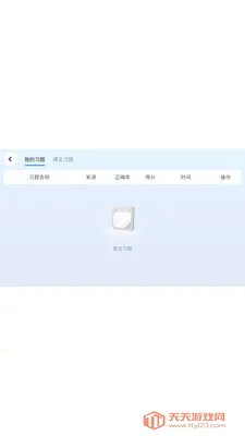 i�ҳ�ͨ(��У��ͨƽ̨)v5.4.25.233638 ��Ѱ��ͼ0