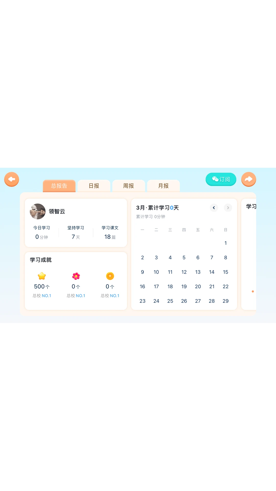 i�ҳ�ͨ(��У��ͨƽ̨)v5.4.25.233638 ��Ѱ��ͼ3