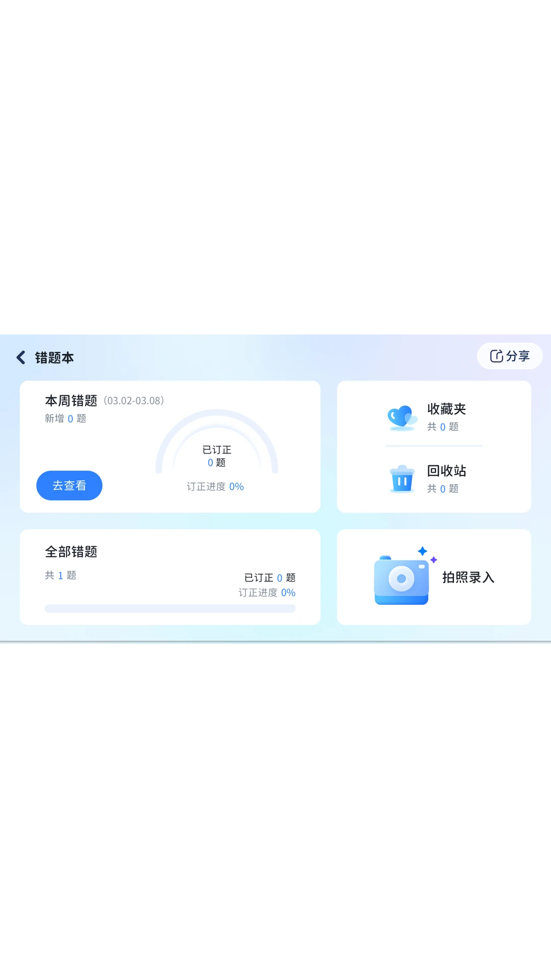 i�ҳ�ͨ(��У��ͨƽ̨)v5.4.25.233638 ��Ѱ��ͼ4
