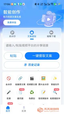 ȸ����2026�ٷ����°汾v1.01.35 ��Ѱ��ͼ0
