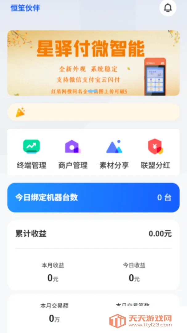 ���ϻ��2026���°汾v2.0.8 ��Ѱ��ͼ4