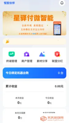���ϻ��2026���°汾v2.0.8 ��Ѱ��ͼ3