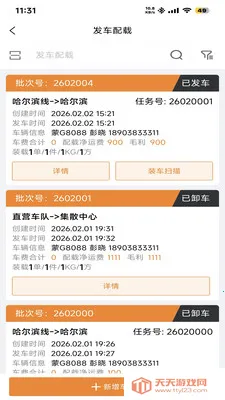 ��ʤ����(������ҵ����)v1.4.4 �ֻ����ͼ1
