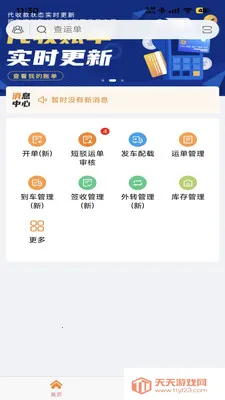 ��ʤ����(������ҵ����)v1.4.4 �ֻ����ͼ0