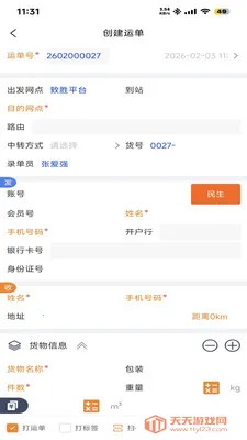 ��ʤ����(������ҵ����)v1.4.4 �ֻ����ͼ2