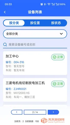 AI老师傅最新手机版v2.0.5 官方正版截图1