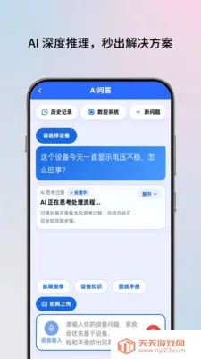 AI老师傅最新手机版v2.0.5 官方正版截图4