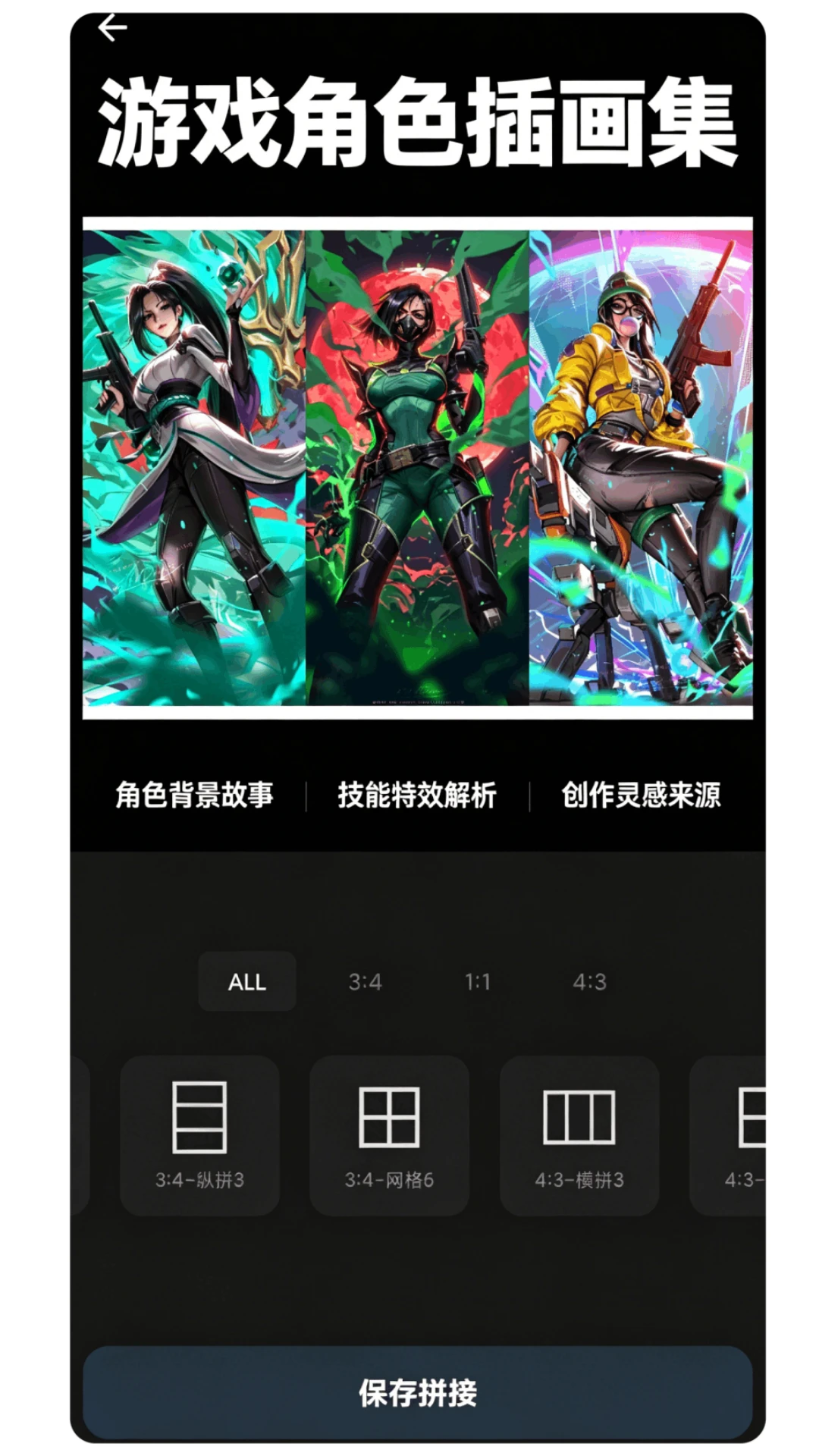 ��������Lite(ͼƬ��Ϸ�༭)v2.0.1 ��Ѱ��ͼ4