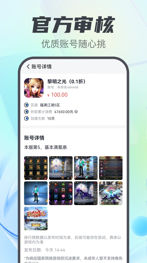 ��Ϸ��������(�����˺Ž��׹���)v5.3.2.0 ��Ѱ��ͼ3