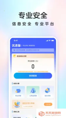 ���ٱ���׿�ֻ���v1.5.0 ��׿���ͼ3