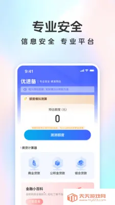 ���ٱ���׿�ֻ���v1.5.0 ��׿���ͼ1