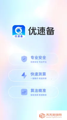 ���ٱ���׿�ֻ���v1.5.0 ��׿���ͼ0