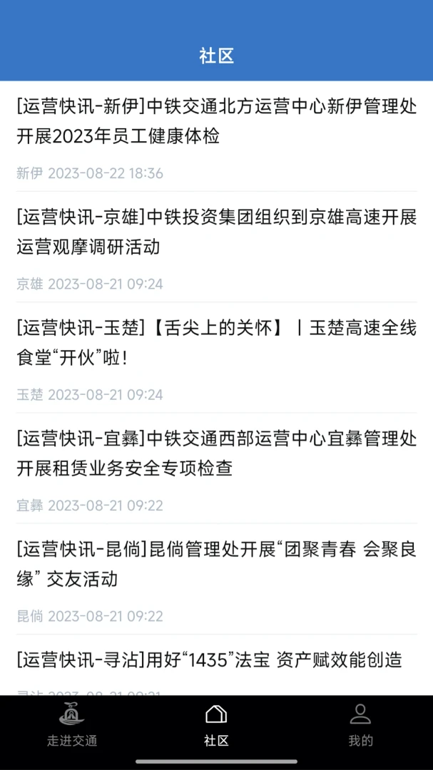 ����ͨͨ2026�ٷ����°汾v3.5.1 �ٷ������ͼ2